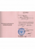 Сертификат и диплом