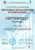 Сертификат и диплом